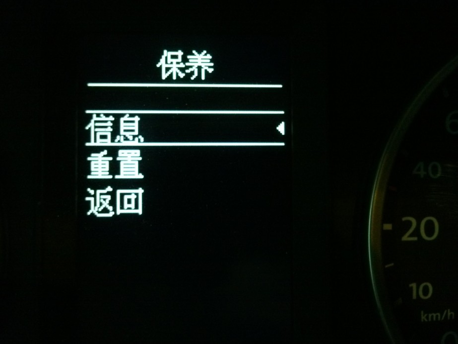 关于大众新途观、帕萨特、R36、迈腾等保养归零