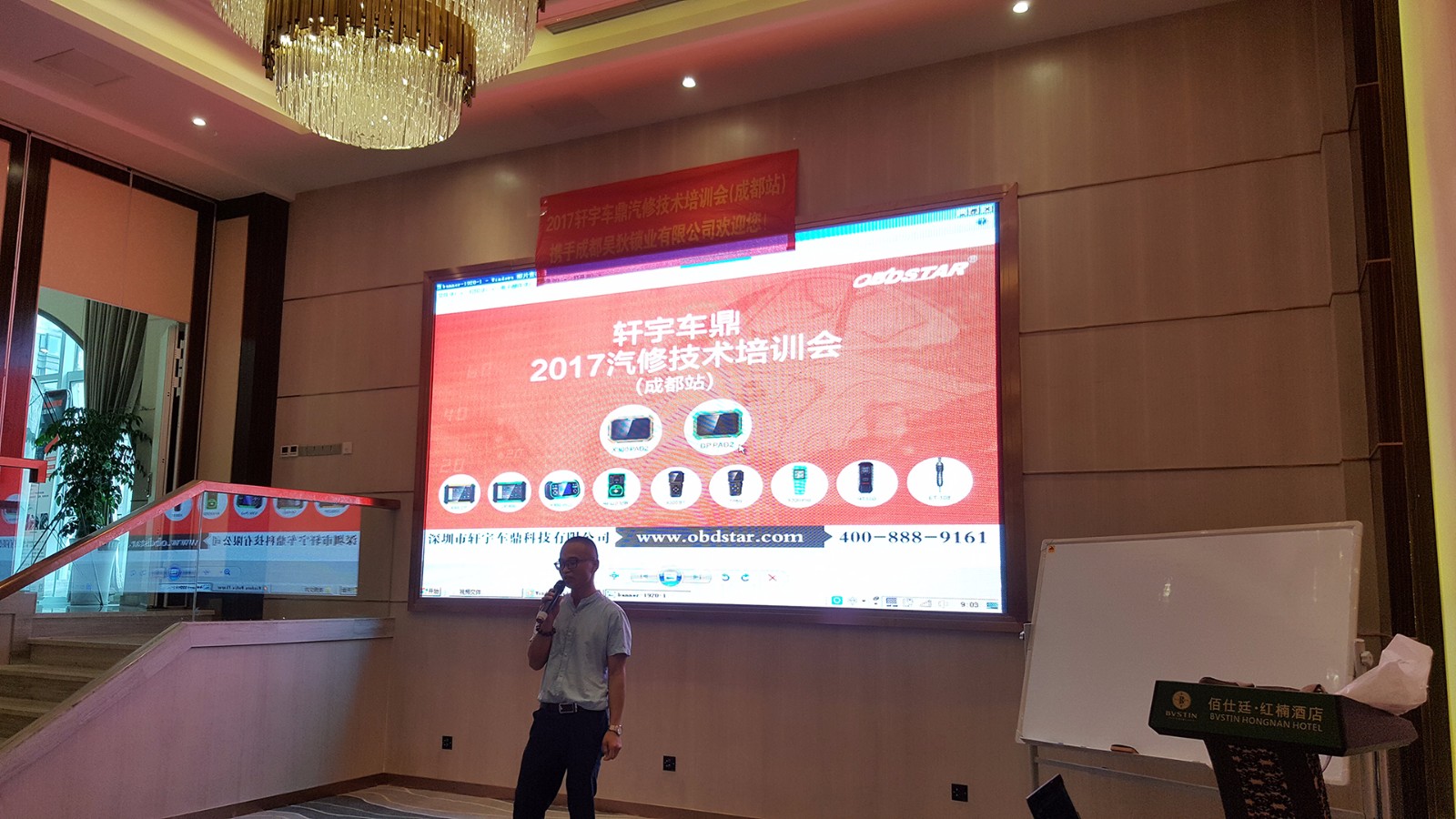 2017轩宇车鼎汽修技术培训会(成都站)完美收官! 2017轩宇车鼎汽修技术培训会(成都站)完美收官!