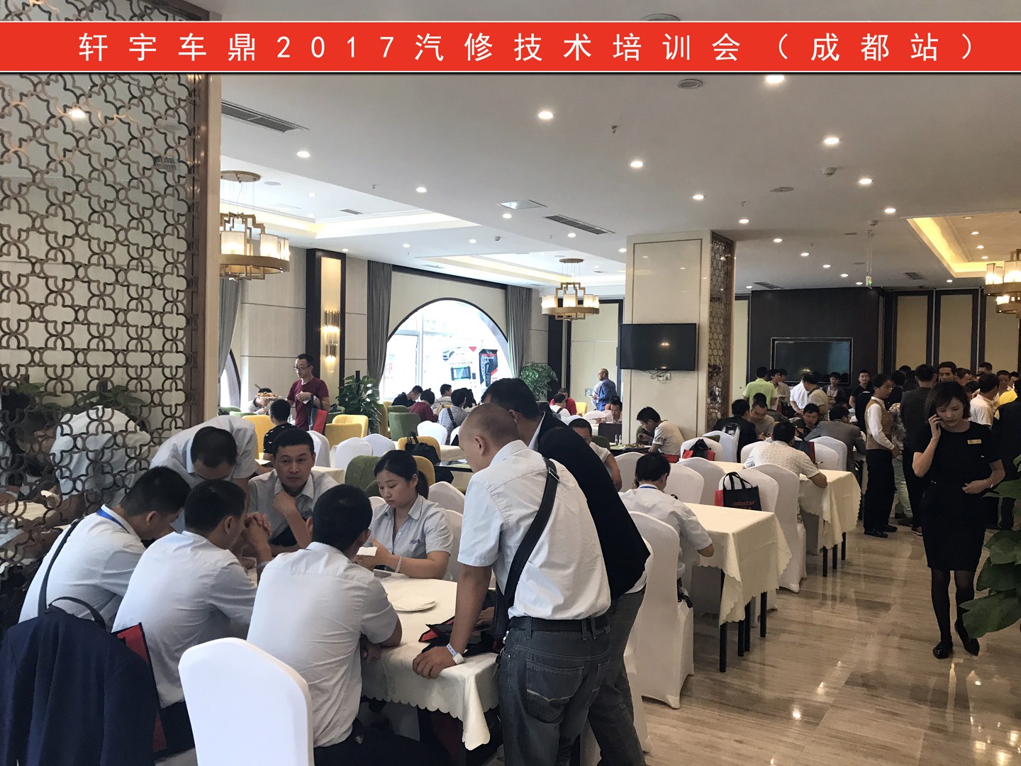 2017轩宇车鼎汽修技术培训会(成都站)完美收官! 2017轩宇车鼎汽修技术培训会(成都站)完美收官!