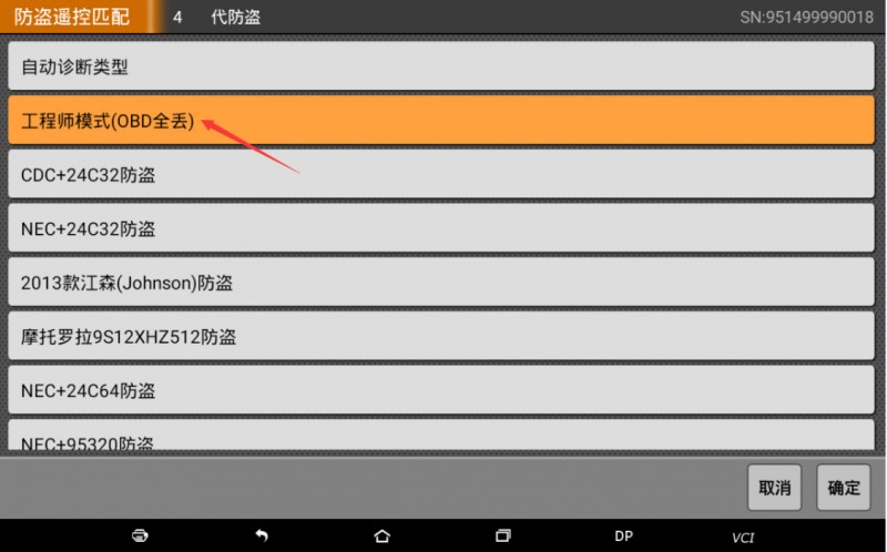 2013年新款桑塔納NEC+35XX防盜鑰匙全丟案例