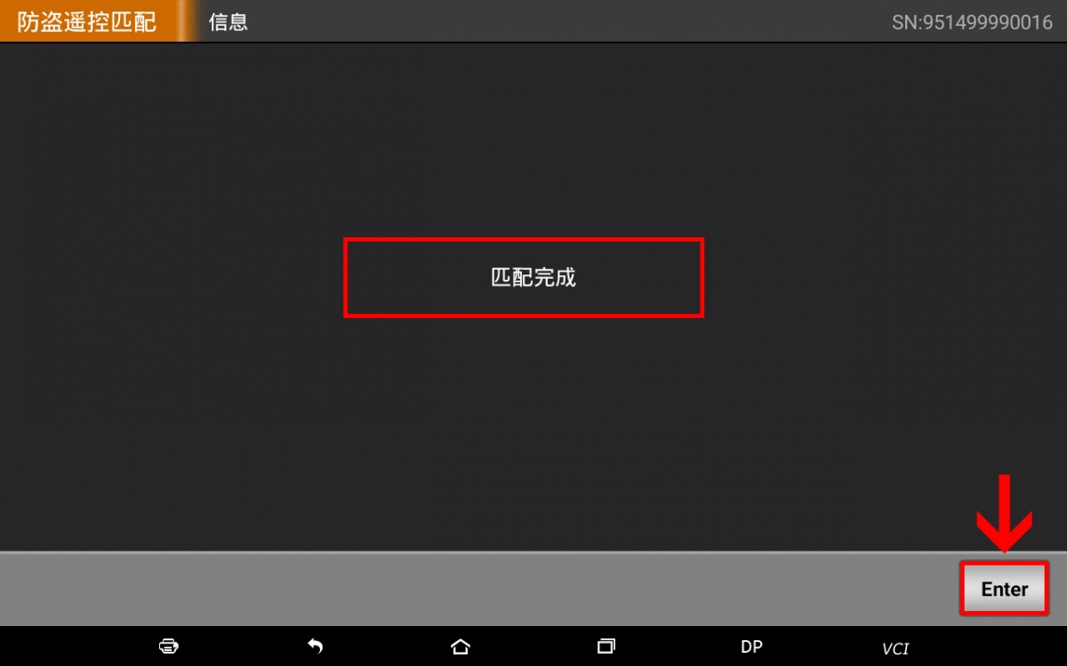 軒宇車鼎DP PAD2全功能版：哈弗M6智能卡匹配