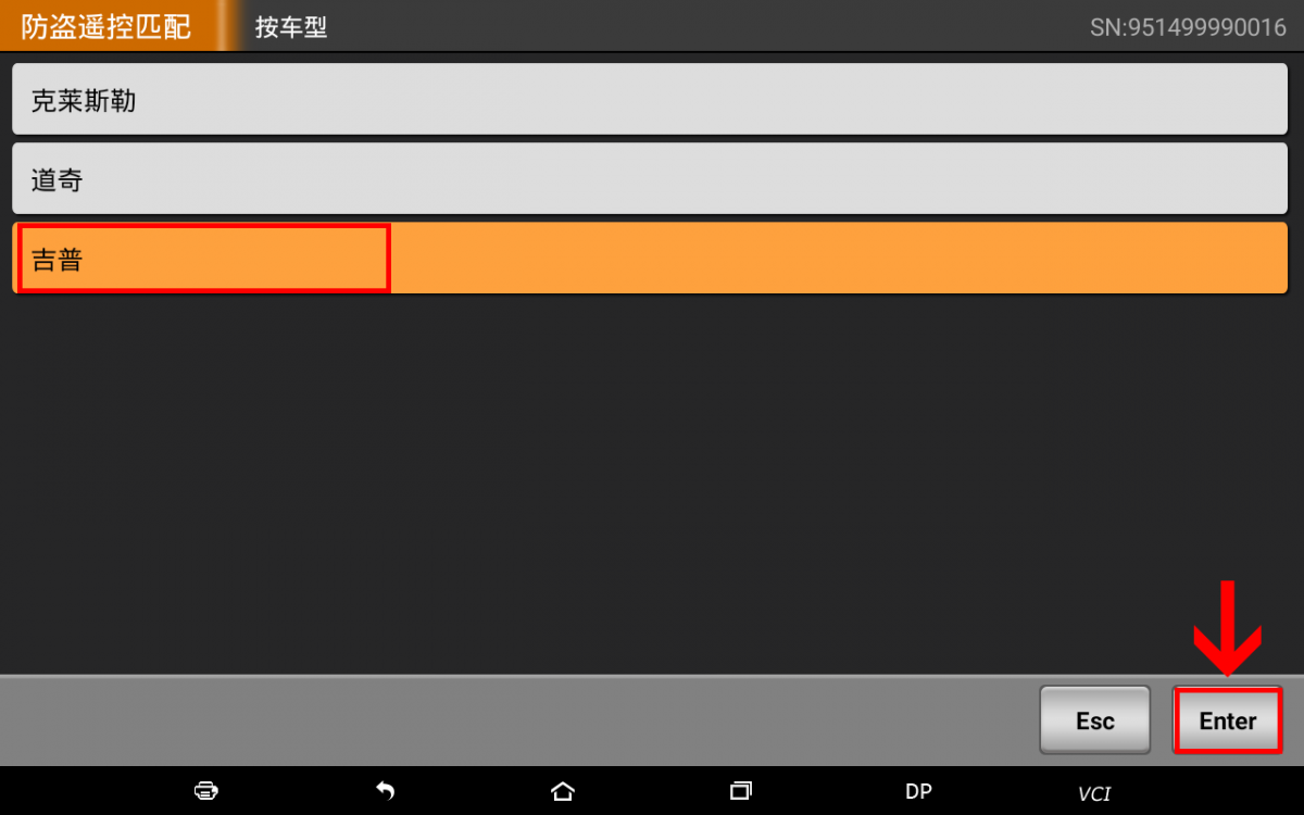 軒宇車鼎DP PAD2全功能版：16～17年大切諾基智能卡匹配