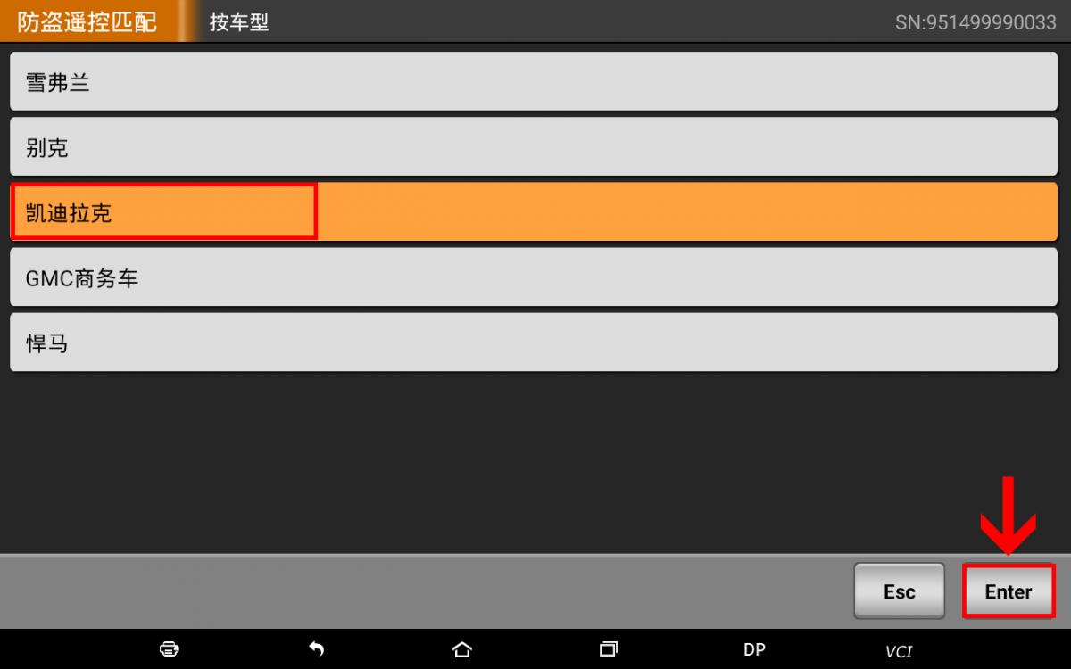 軒宇車鼎DP PAD2全功能版：凱迪拉克XT4鑰匙匹配和鑰匙全丟操作步驟