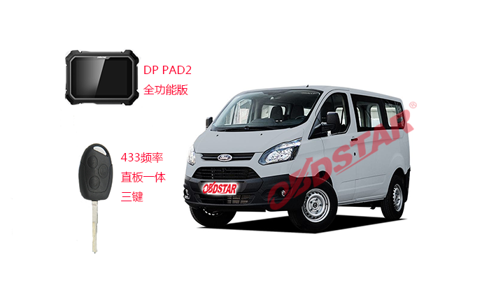 軒宇車鼎DP PAD2全功能版：福特全順2014-遙控匹配操作步驟