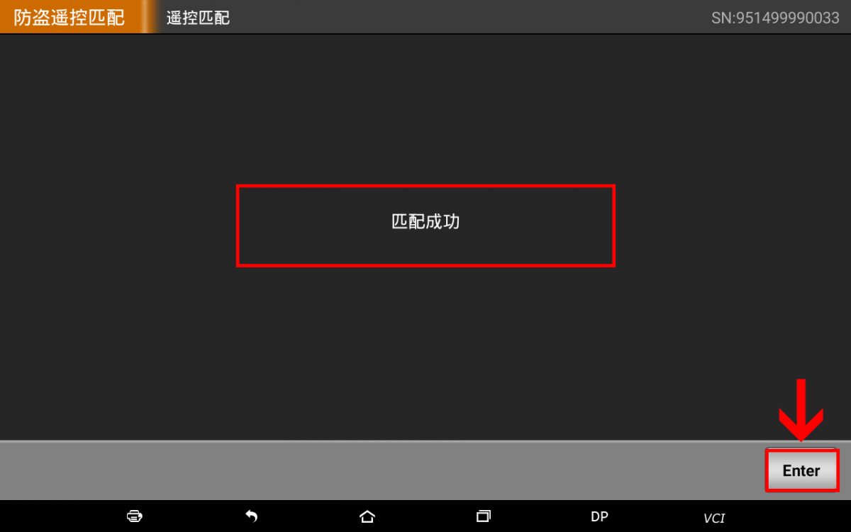 軒宇車鼎DP PAD2全功能版：福特全順2014-遙控匹配操作步驟