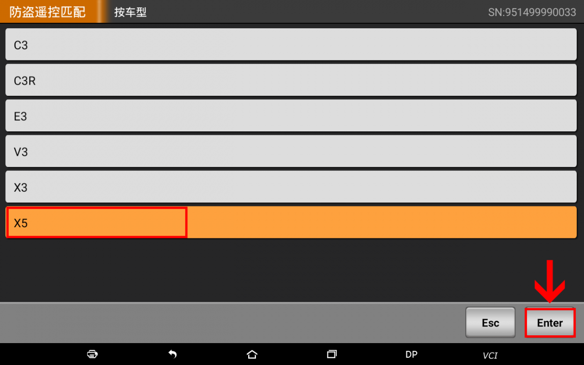 軒宇車鼎DP PAD2全功能版：凱翼X5防盜匹配和遙控匹配操作步驟