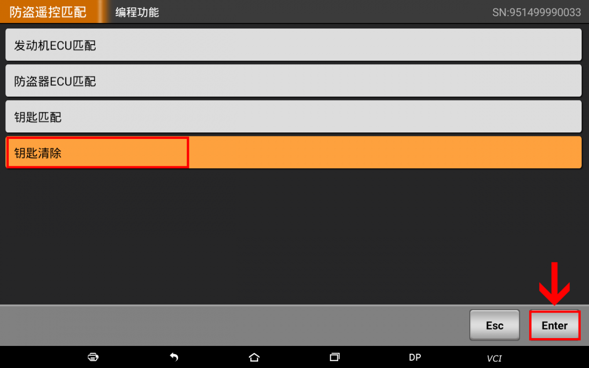 軒宇車鼎DP PAD2全功能版：凱翼X5防盜匹配和遙控匹配操作步驟