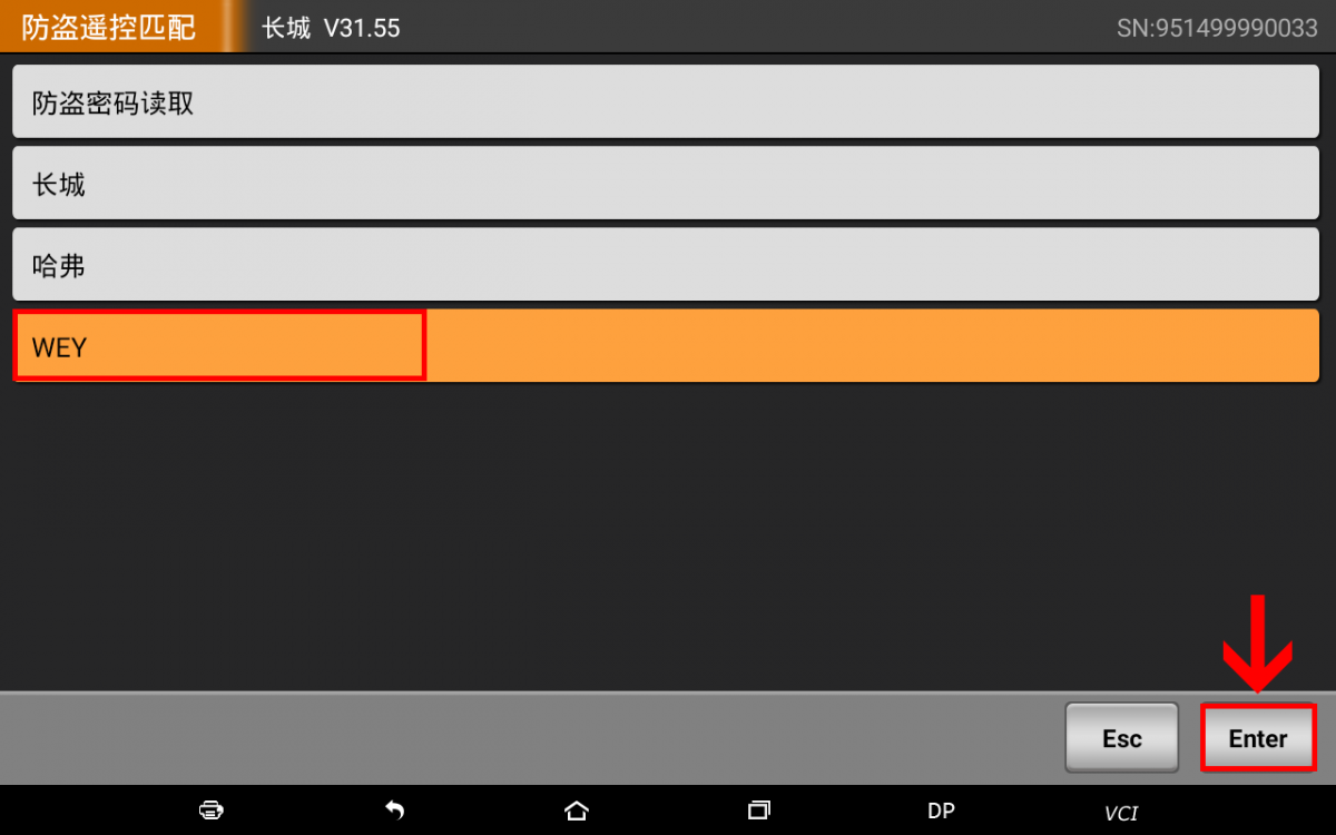 軒宇車鼎DP PAD2全功能版：長城WEY P8智能鑰匙匹配操作步驟