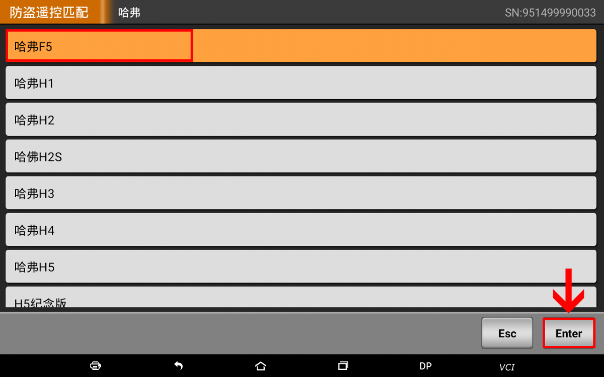 軒宇車鼎DP PAD2全功能版：長城哈弗F5智能鑰匙匹配操作步驟