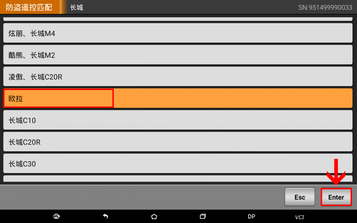 軒宇車鼎DP PAD2全功能版：長城歐拉智能鑰匙匹配操作步驟