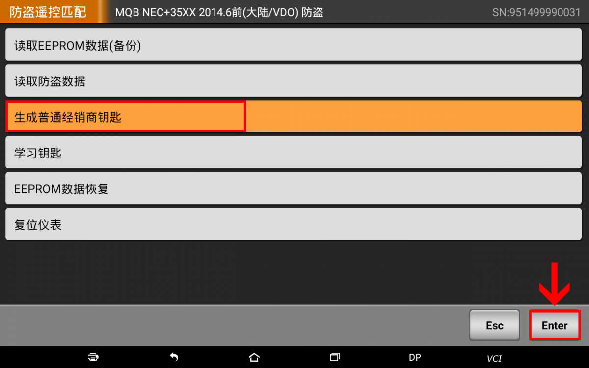 軒宇車鼎DP PAD2全功能版：大眾35XX MQB 2014.6前鑰匙匹配操作步驟