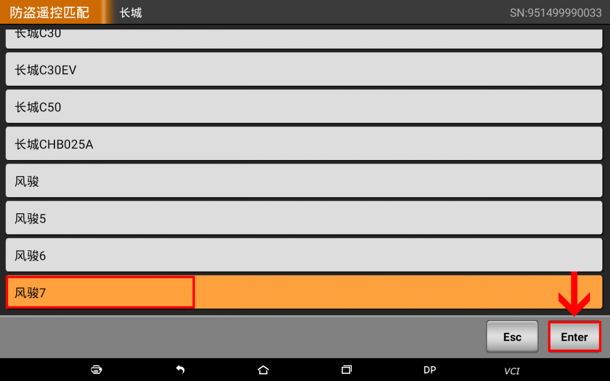 軒宇車鼎DP PAD2全功能版：長城風駿7鑰匙匹配和遙控匹配操作步驟