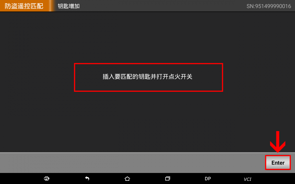 軒宇車鼎DP PAD2全功能版：榮威RX3鑰匙匹配操作步驟