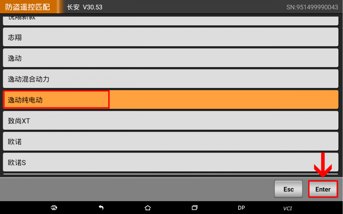 軒宇車鼎DP PAD2全功能版：長(zhǎng)安逸動(dòng)純電動(dòng)智能鑰匙匹配操作步驟