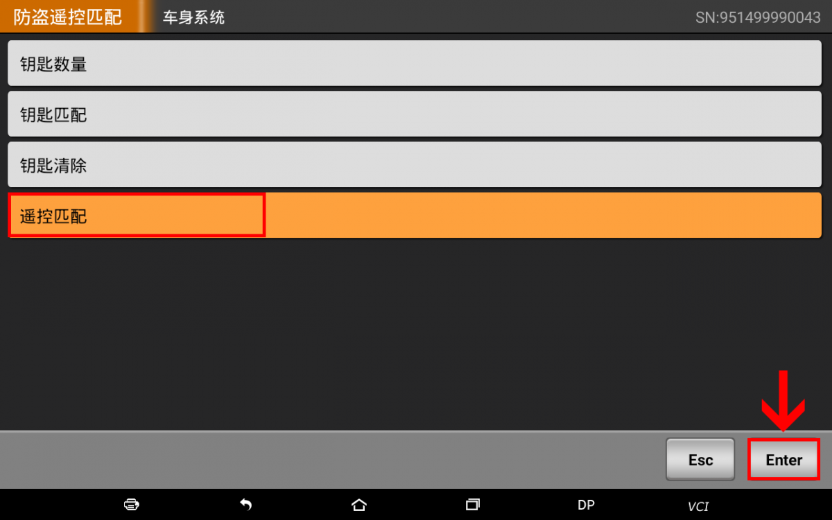 軒宇車鼎DP PAD2全功能版：長安COS1(科賽)鑰匙匹配操作步驟