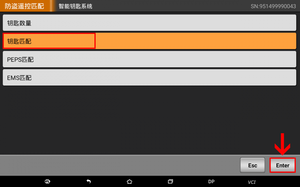 軒宇車鼎DP PAD2全功能版：長安COS1(科賽)鑰匙匹配操作步驟