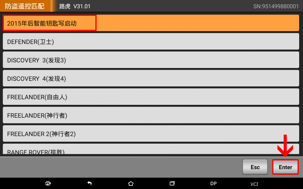 轩宇车鼎DP PAD2全功能版：路虎2015年后智能钥匙写启动步骤