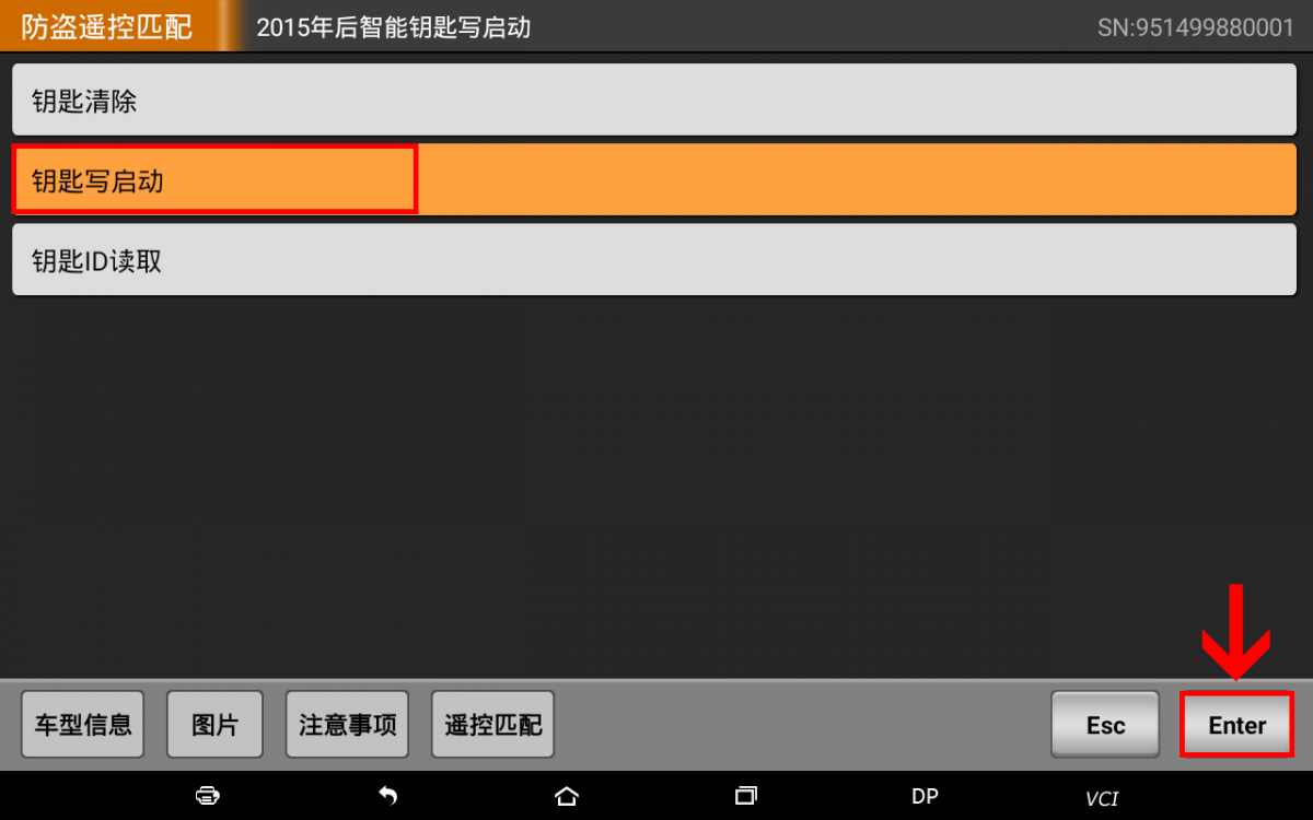 軒宇車鼎DP PAD2全功能版：路虎2015年后智能鑰匙寫啟動步驟