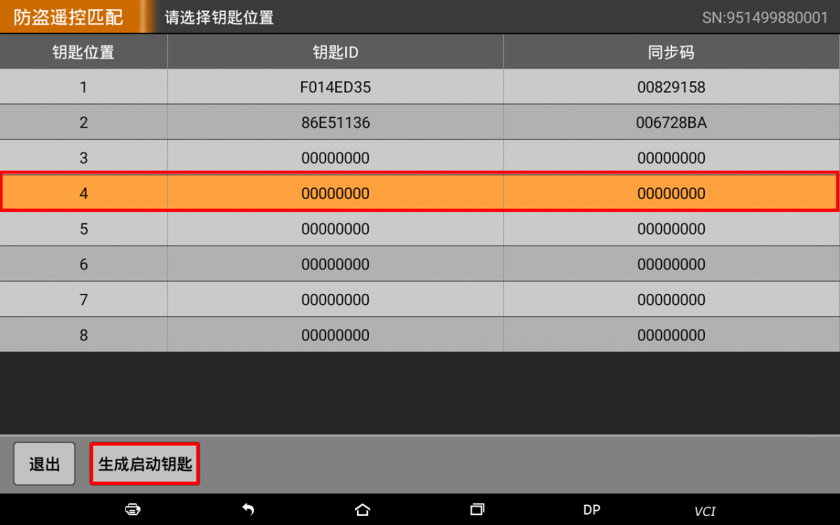 軒宇車鼎DP PAD2全功能版：路虎2015年后智能鑰匙寫啟動步驟