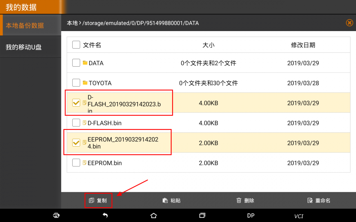 軒宇車鼎DP PAD2全功能版：路虎2015年后智能鑰匙寫啟動步驟