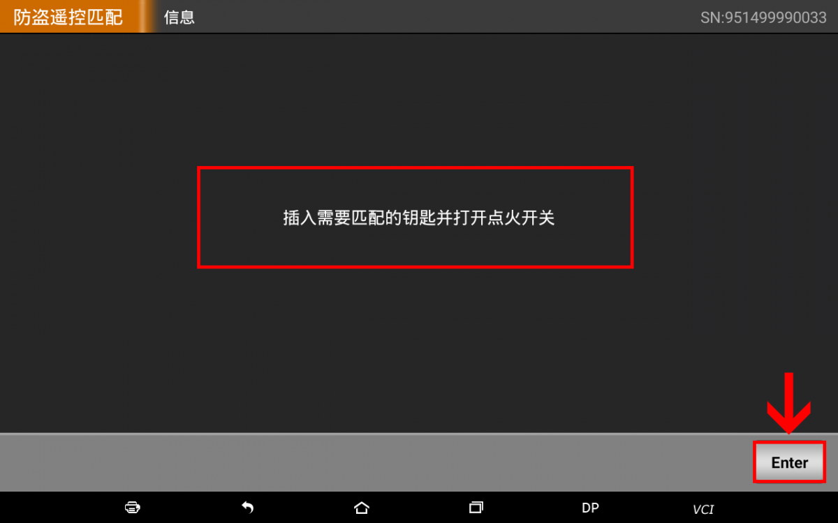 轩宇车鼎DP PAD2全功能版：森雅R7钥匙匹配操作步骤