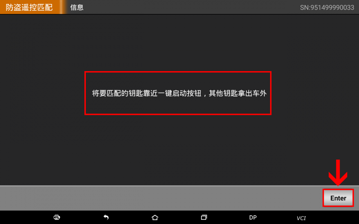轩宇车鼎DP PAD2全功能版：森雅R7钥匙匹配操作步骤